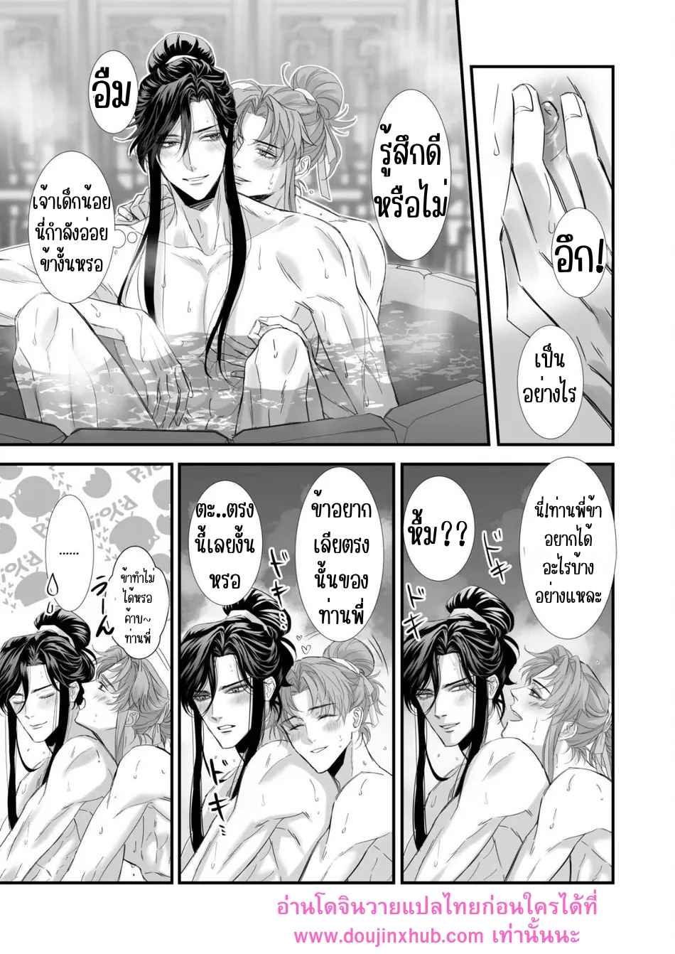 ข้าให้ท่านเป็นที่หนึ่งในใจข้า